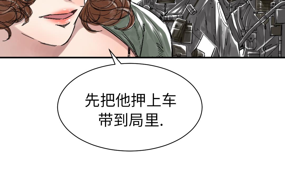 《都市兽种》漫画最新章节第66话 押回去免费下拉式在线观看章节第【50】张图片