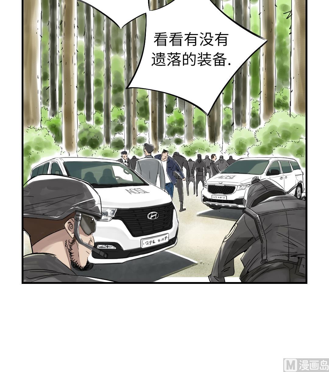 《都市兽种》漫画最新章节第66话 押回去免费下拉式在线观看章节第【54】张图片