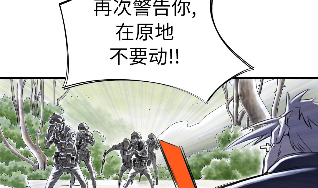 《都市兽种》漫画最新章节第66话 押回去免费下拉式在线观看章节第【8】张图片