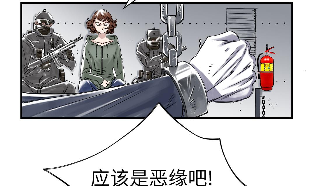 《都市兽种》漫画最新章节第67话 搞砸了免费下拉式在线观看章节第【10】张图片