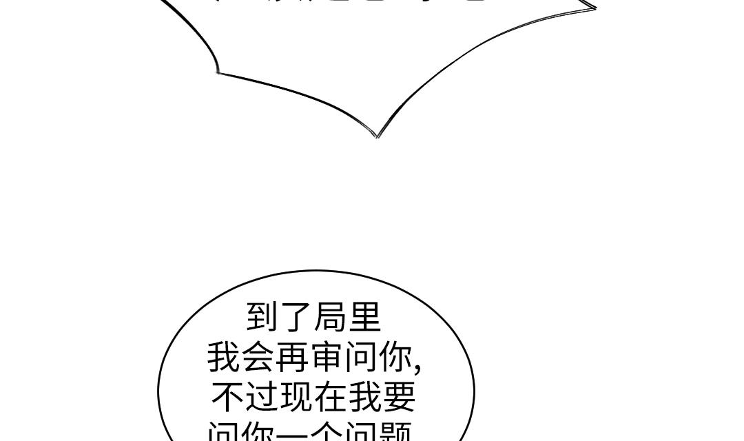 《都市兽种》漫画最新章节第67话 搞砸了免费下拉式在线观看章节第【11】张图片