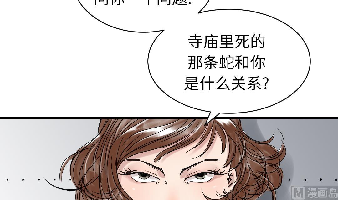 《都市兽种》漫画最新章节第67话 搞砸了免费下拉式在线观看章节第【12】张图片