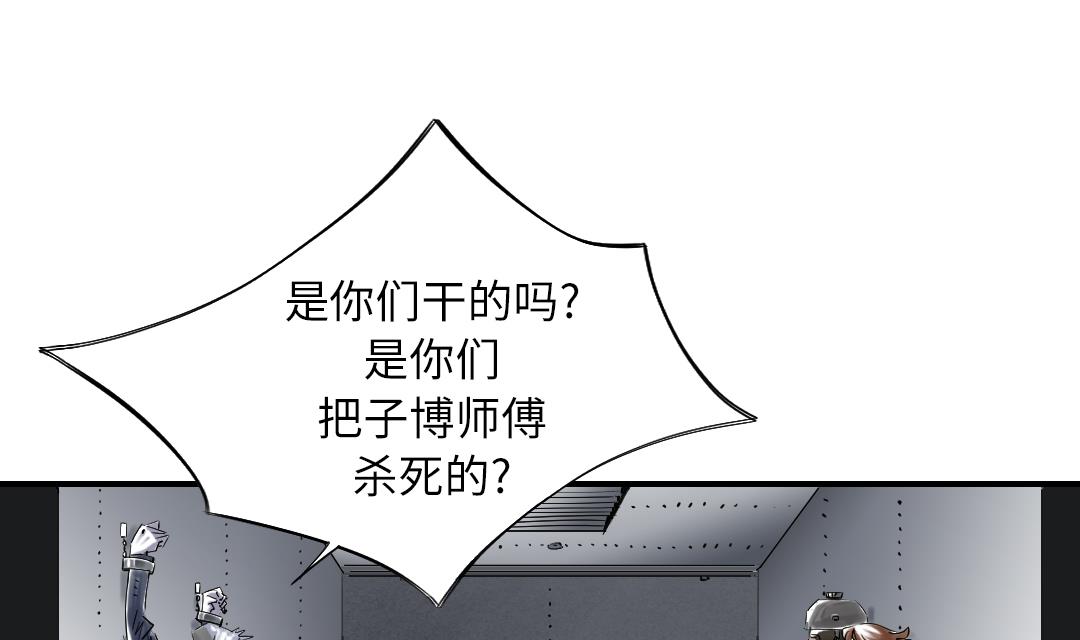 《都市兽种》漫画最新章节第67话 搞砸了免费下拉式在线观看章节第【16】张图片