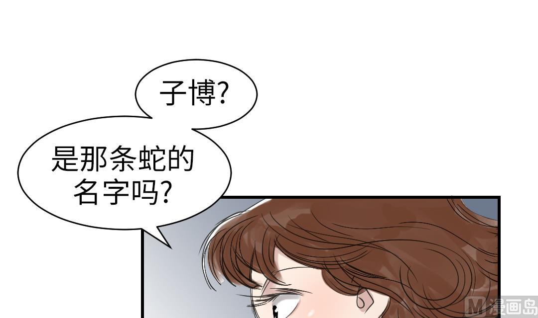 《都市兽种》漫画最新章节第67话 搞砸了免费下拉式在线观看章节第【18】张图片