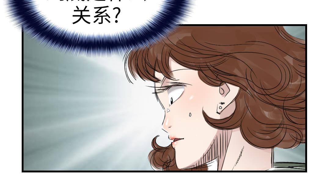 《都市兽种》漫画最新章节第67话 搞砸了免费下拉式在线观看章节第【23】张图片