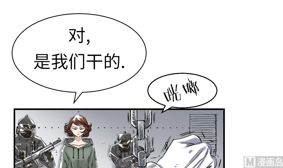 《都市兽种》漫画最新章节第67话 搞砸了免费下拉式在线观看章节第【27】张图片