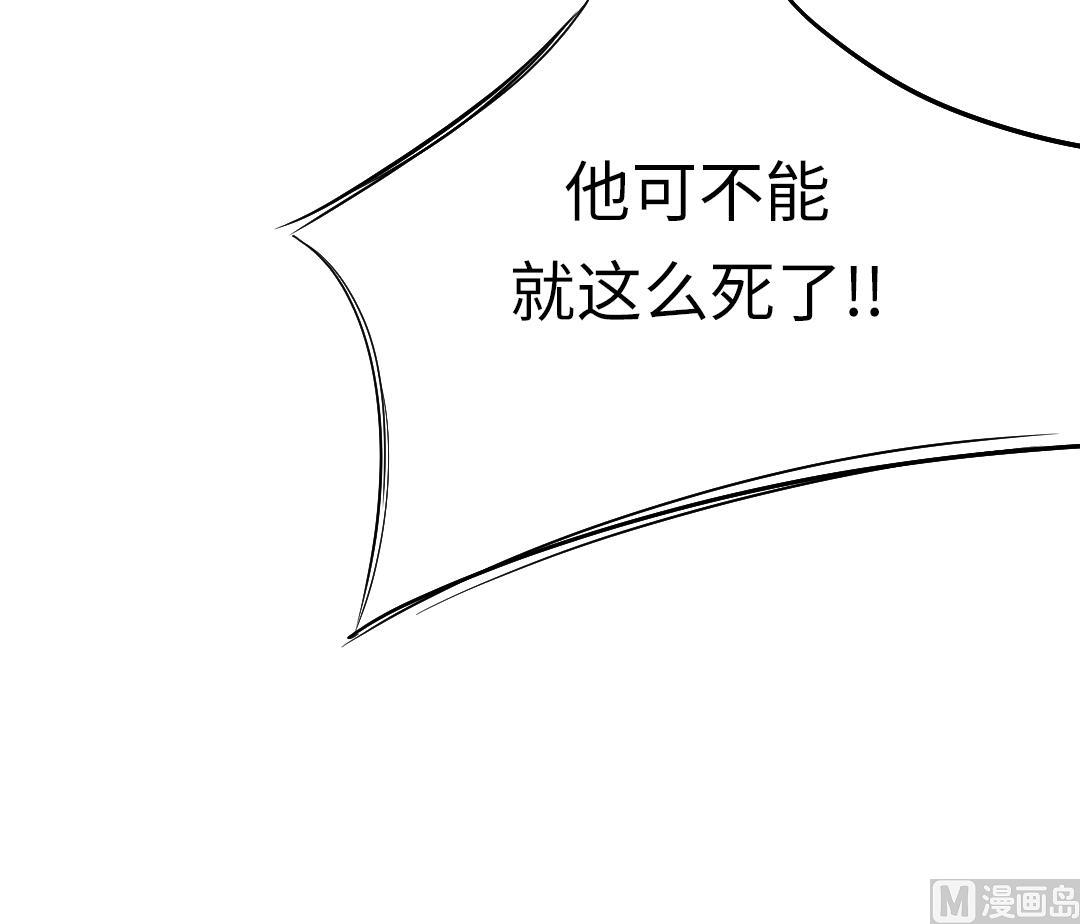 《都市兽种》漫画最新章节第67话 搞砸了免费下拉式在线观看章节第【30】张图片