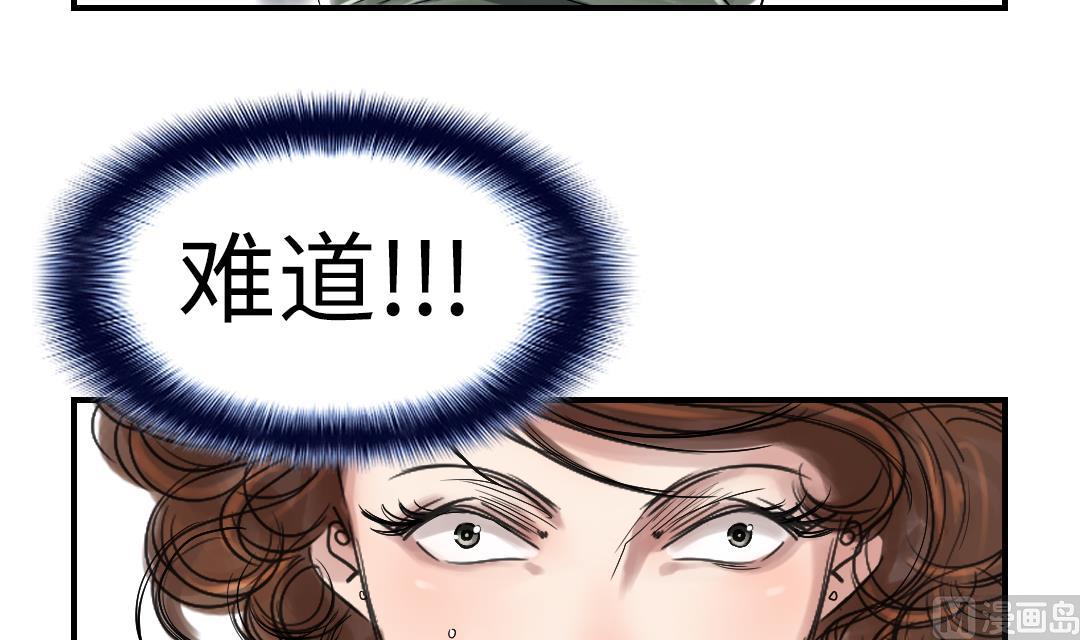 《都市兽种》漫画最新章节第67话 搞砸了免费下拉式在线观看章节第【33】张图片