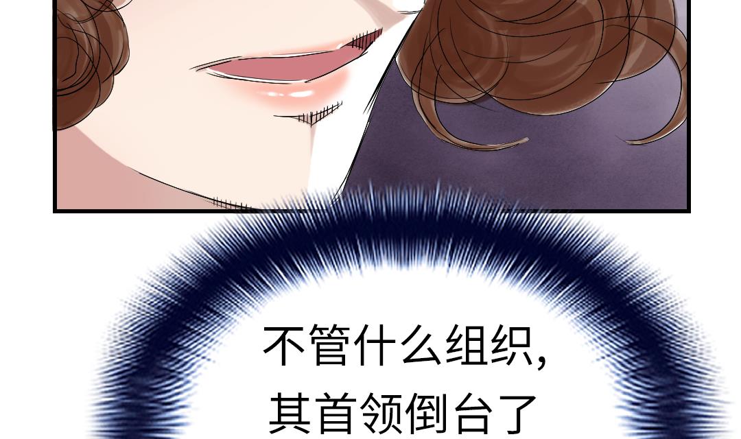 《都市兽种》漫画最新章节第67话 搞砸了免费下拉式在线观看章节第【40】张图片