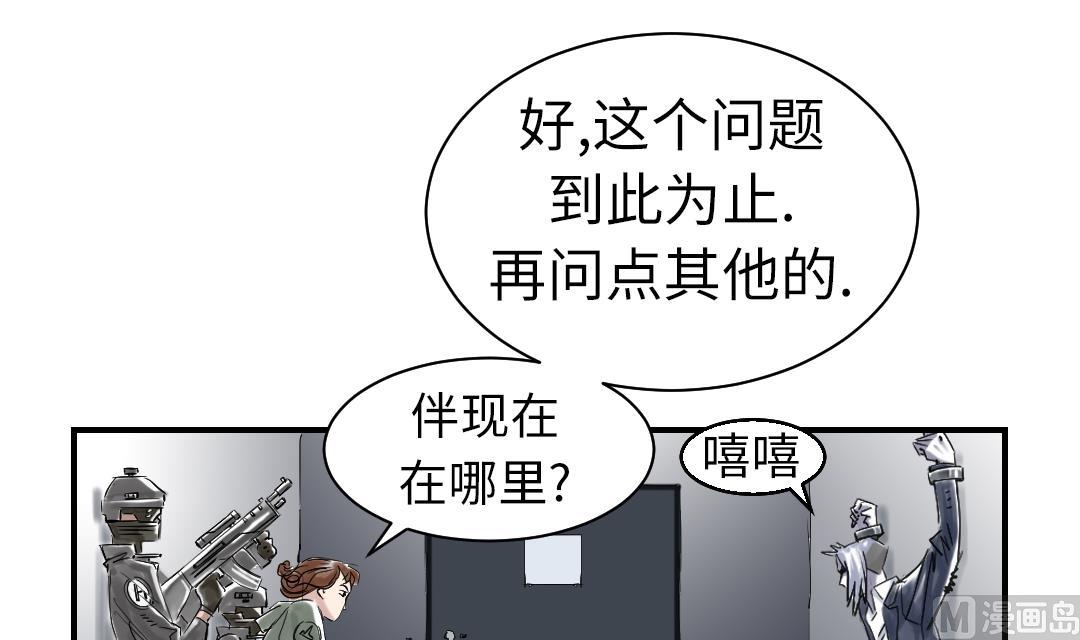 《都市兽种》漫画最新章节第67话 搞砸了免费下拉式在线观看章节第【42】张图片