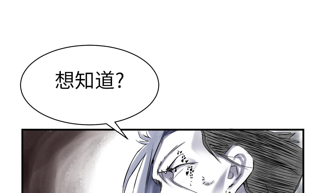 《都市兽种》漫画最新章节第67话 搞砸了免费下拉式在线观看章节第【44】张图片