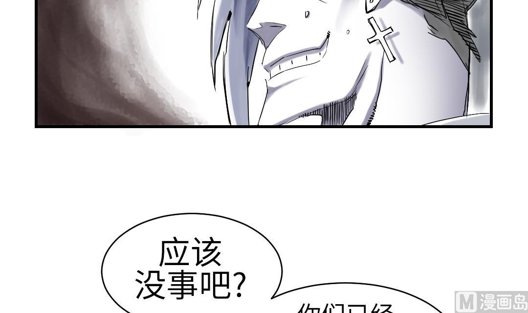 《都市兽种》漫画最新章节第67话 搞砸了免费下拉式在线观看章节第【45】张图片