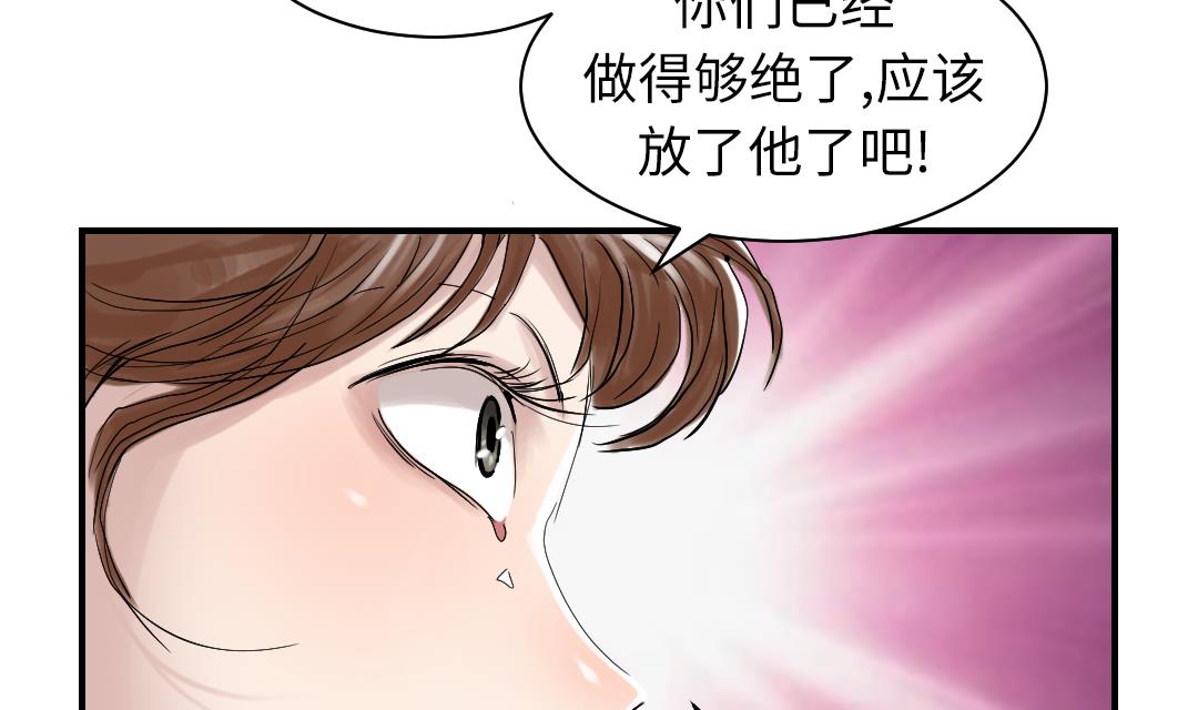 《都市兽种》漫画最新章节第67话 搞砸了免费下拉式在线观看章节第【46】张图片