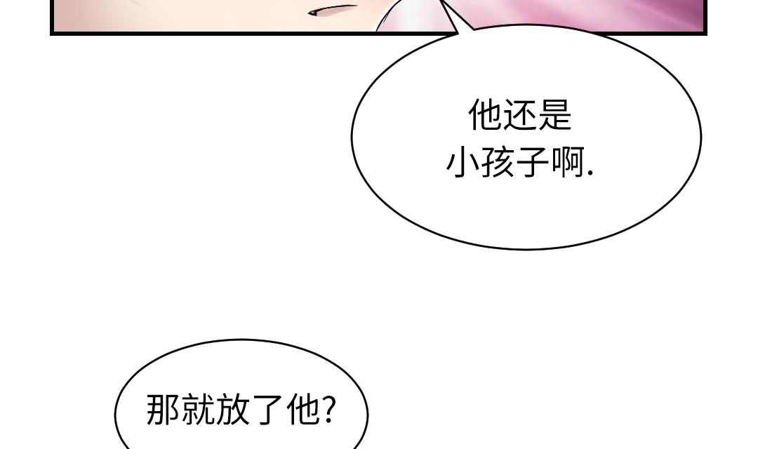 《都市兽种》漫画最新章节第67话 搞砸了免费下拉式在线观看章节第【47】张图片