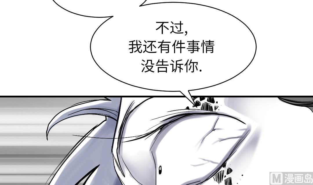 《都市兽种》漫画最新章节第67话 搞砸了免费下拉式在线观看章节第【48】张图片