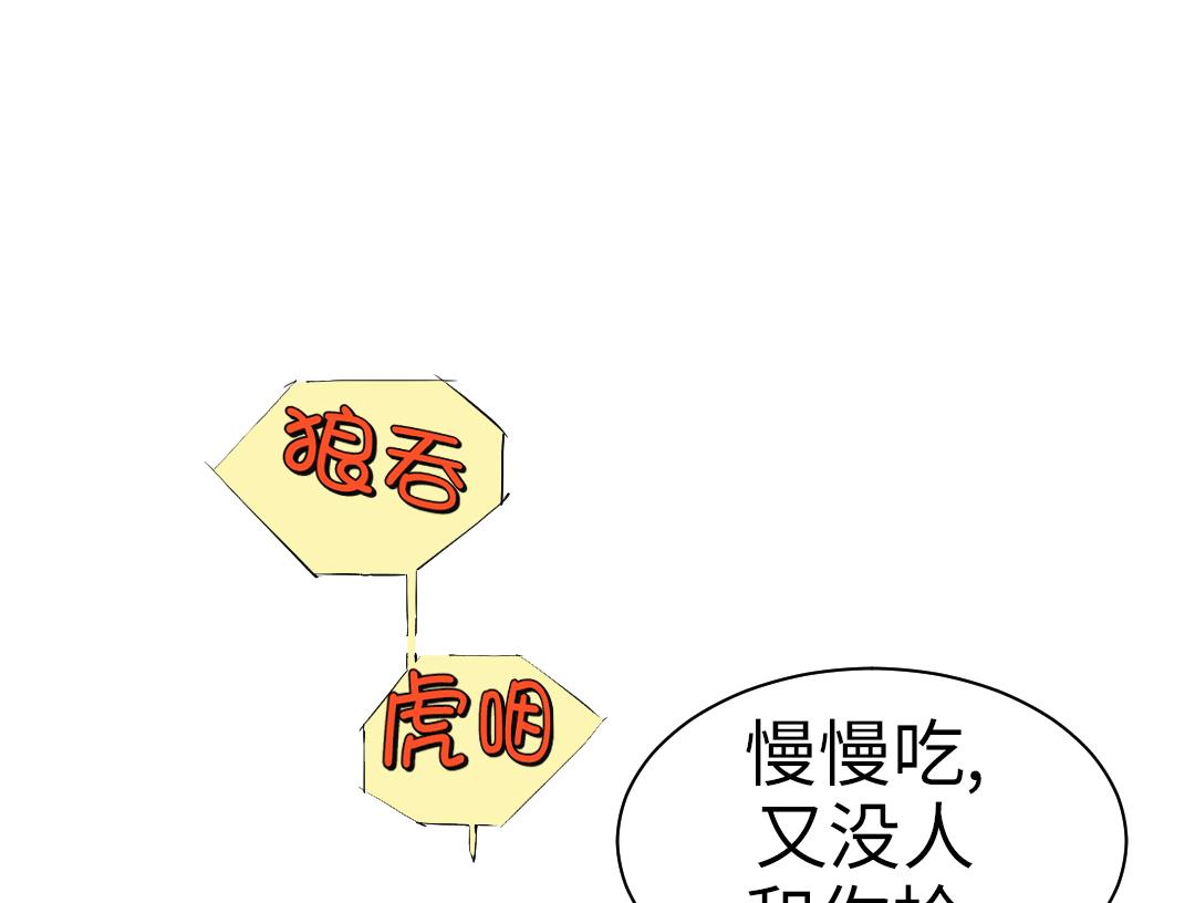 《都市兽种》漫画最新章节第67话 搞砸了免费下拉式在线观看章节第【53】张图片