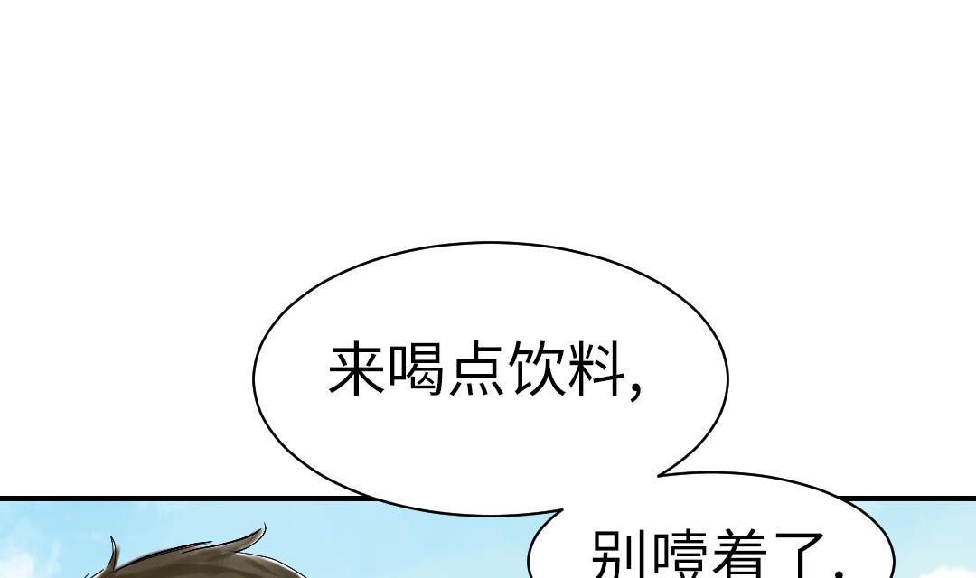 《都市兽种》漫画最新章节第67话 搞砸了免费下拉式在线观看章节第【55】张图片