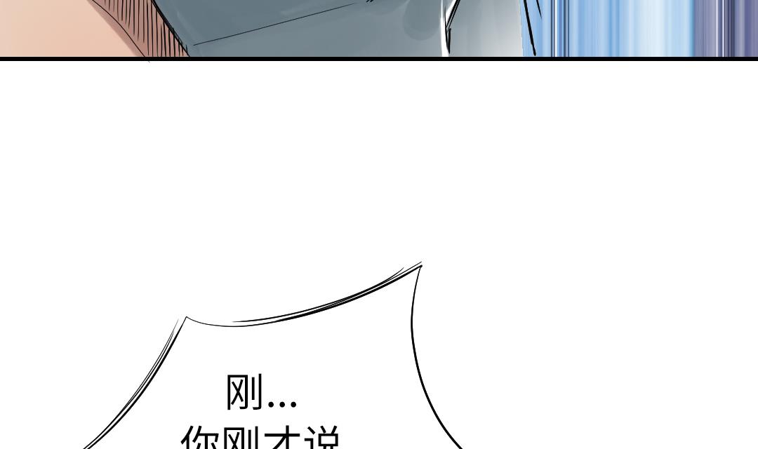 《都市兽种》漫画最新章节第67话 搞砸了免费下拉式在线观看章节第【65】张图片