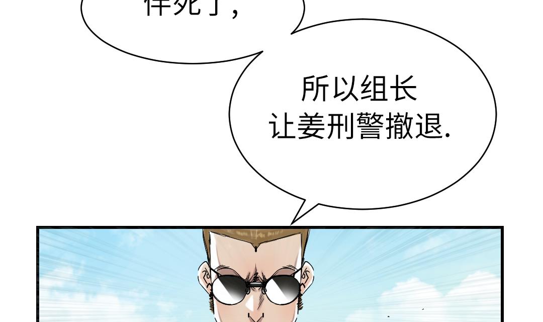 《都市兽种》漫画最新章节第67话 搞砸了免费下拉式在线观看章节第【68】张图片