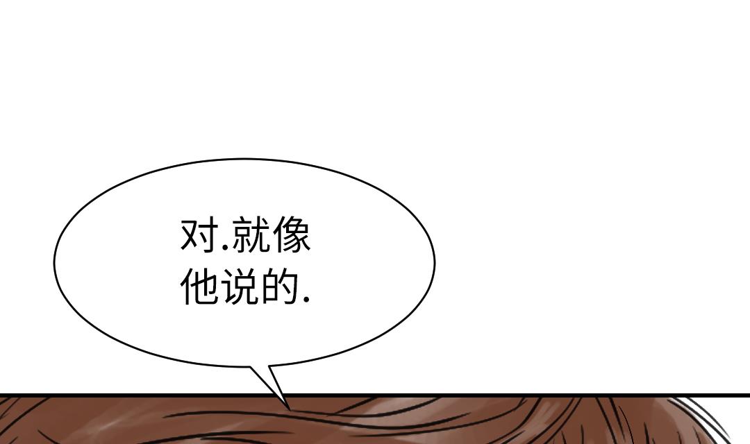 《都市兽种》漫画最新章节第68话 你倒是帮忙啊免费下拉式在线观看章节第【14】张图片