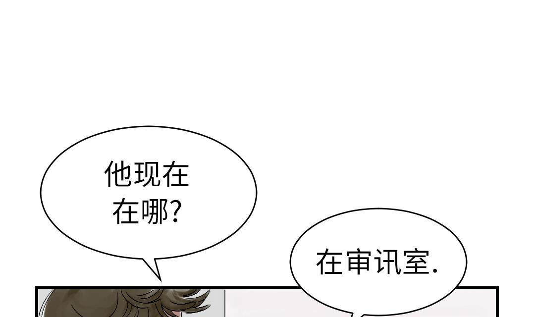 《都市兽种》漫画最新章节第68话 你倒是帮忙啊免费下拉式在线观看章节第【16】张图片