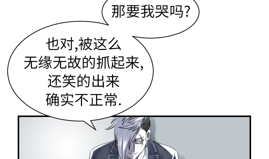 《都市兽种》漫画最新章节第68话 你倒是帮忙啊免费下拉式在线观看章节第【32】张图片