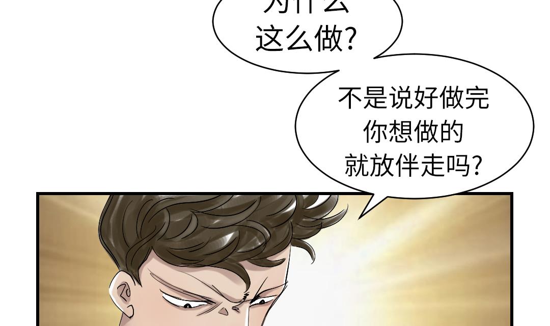 《都市兽种》漫画最新章节第68话 你倒是帮忙啊免费下拉式在线观看章节第【34】张图片