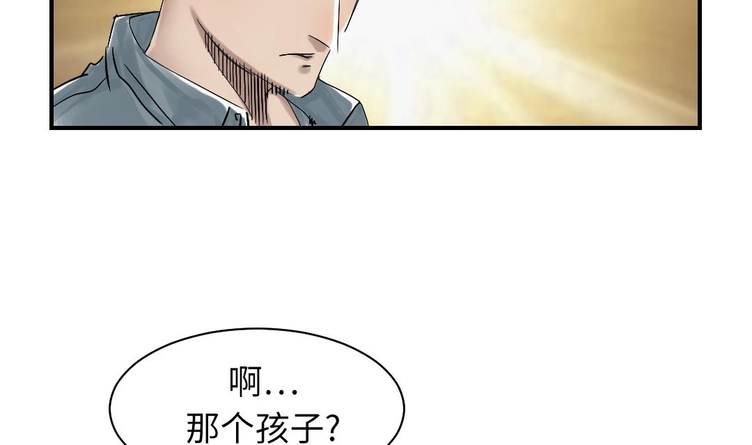 《都市兽种》漫画最新章节第68话 你倒是帮忙啊免费下拉式在线观看章节第【35】张图片