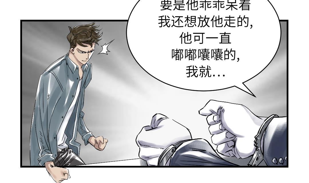 《都市兽种》漫画最新章节第68话 你倒是帮忙啊免费下拉式在线观看章节第【37】张图片