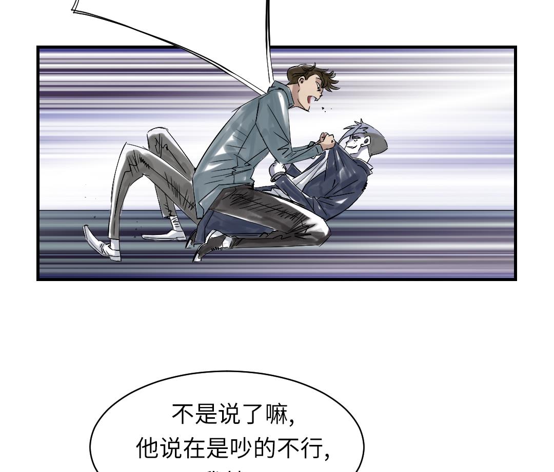 《都市兽种》漫画最新章节第68话 你倒是帮忙啊免费下拉式在线观看章节第【41】张图片