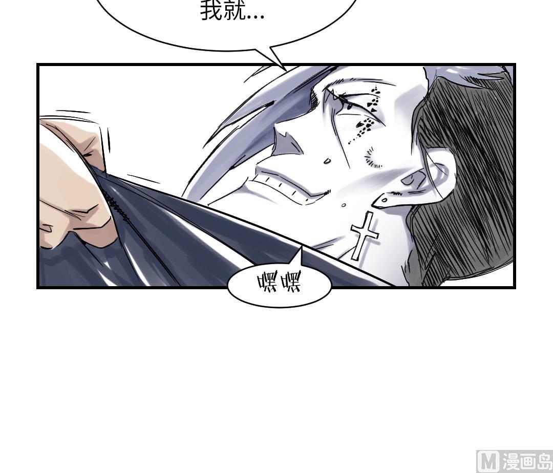 《都市兽种》漫画最新章节第68话 你倒是帮忙啊免费下拉式在线观看章节第【42】张图片