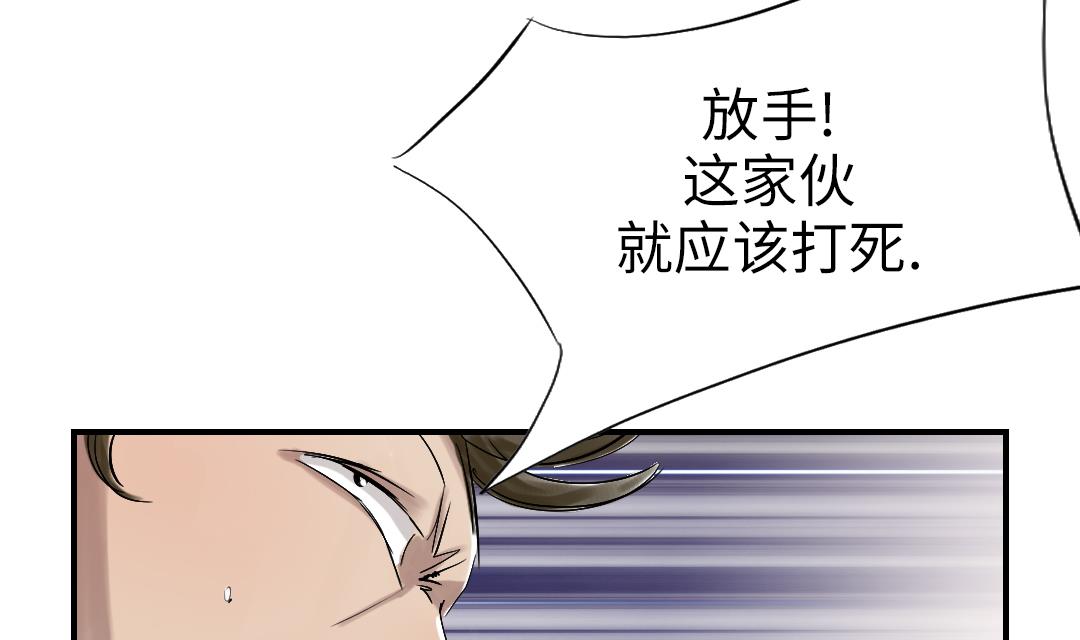 《都市兽种》漫画最新章节第68话 你倒是帮忙啊免费下拉式在线观看章节第【49】张图片