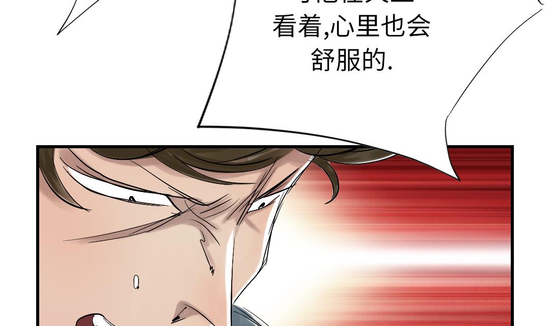 《都市兽种》漫画最新章节第68话 你倒是帮忙啊免费下拉式在线观看章节第【53】张图片