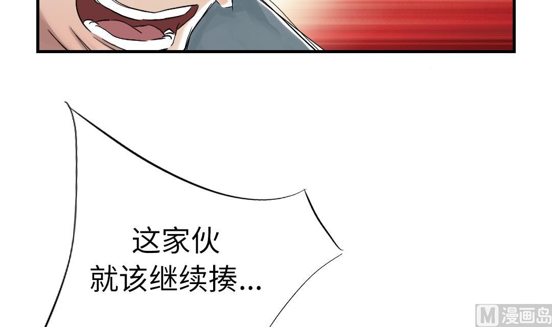 《都市兽种》漫画最新章节第68话 你倒是帮忙啊免费下拉式在线观看章节第【54】张图片