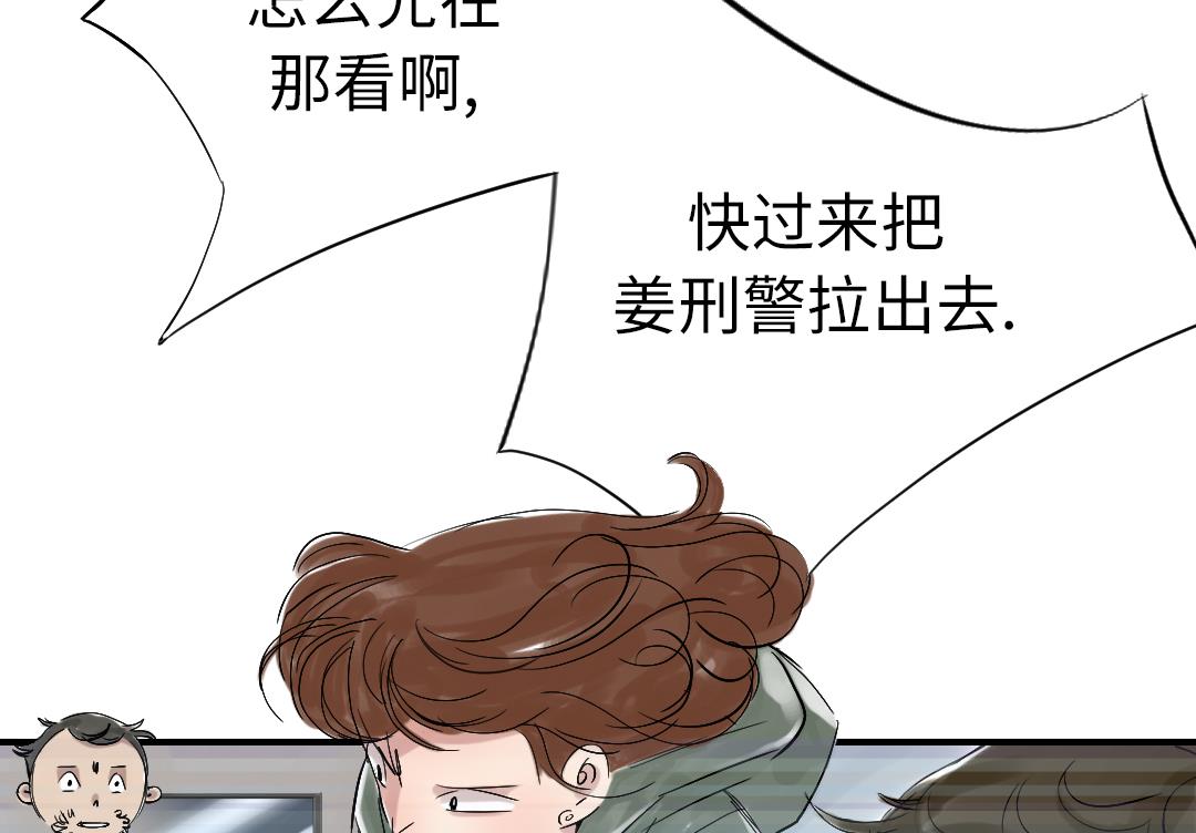 《都市兽种》漫画最新章节第68话 你倒是帮忙啊免费下拉式在线观看章节第【56】张图片