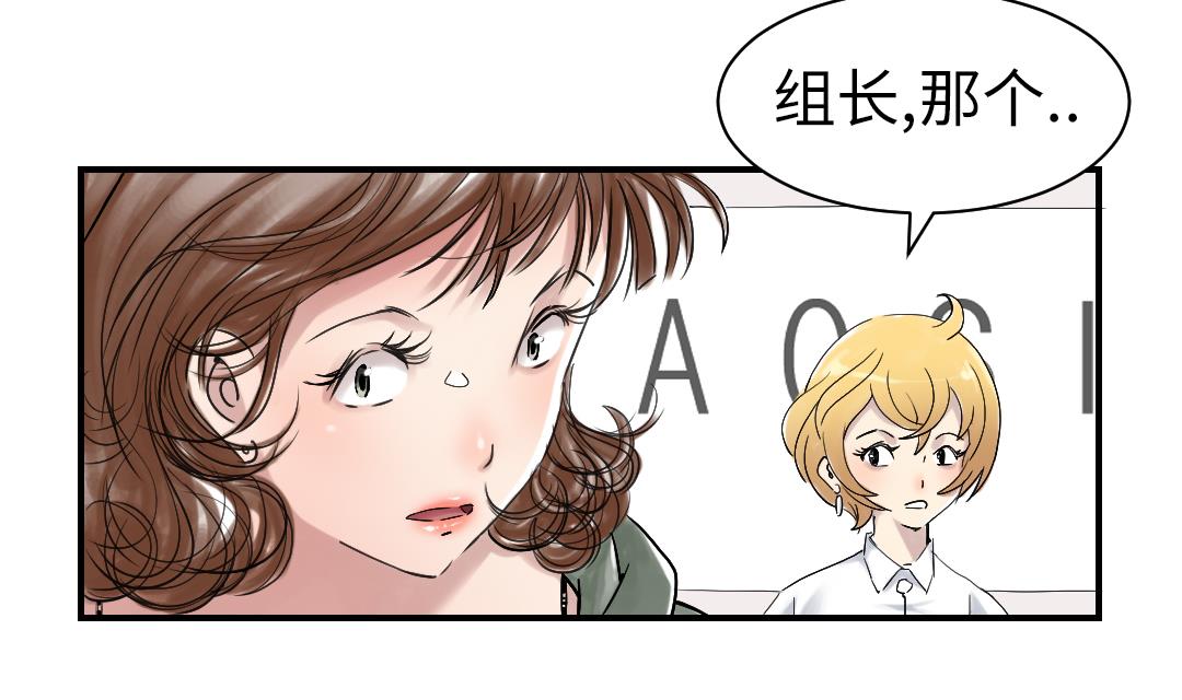 《都市兽种》漫画最新章节第68话 你倒是帮忙啊免费下拉式在线观看章节第【8】张图片