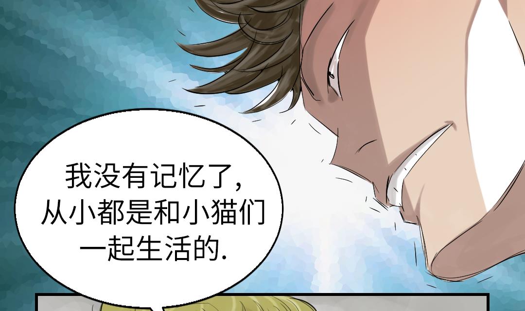 《都市兽种》漫画最新章节第69话免费下拉式在线观看章节第【10】张图片