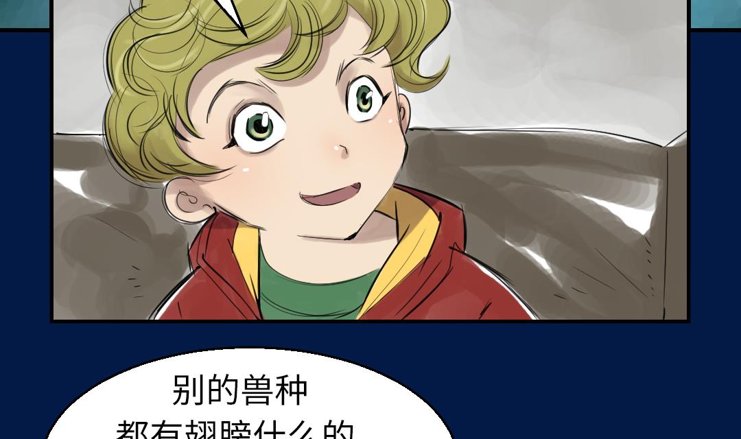 《都市兽种》漫画最新章节第69话免费下拉式在线观看章节第【11】张图片