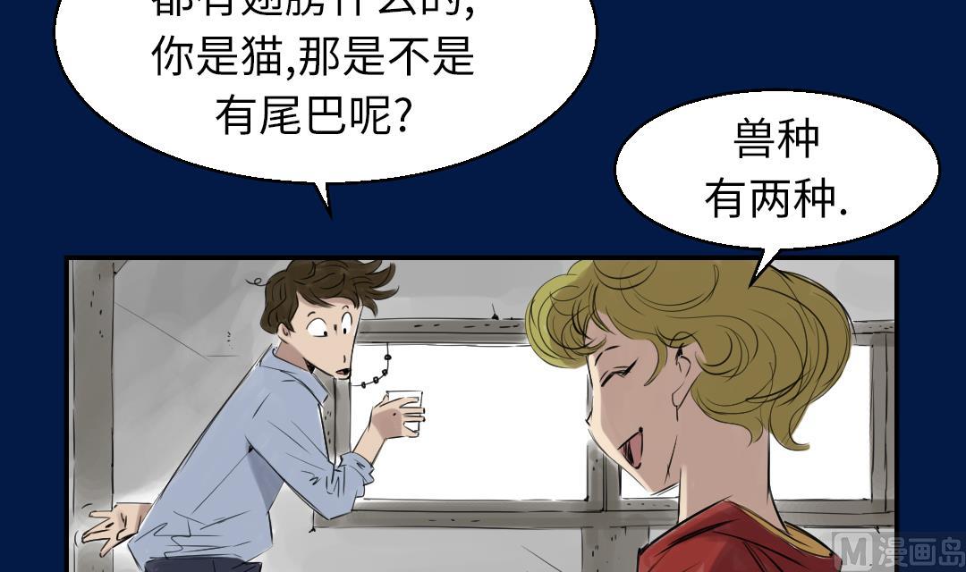 《都市兽种》漫画最新章节第69话免费下拉式在线观看章节第【12】张图片