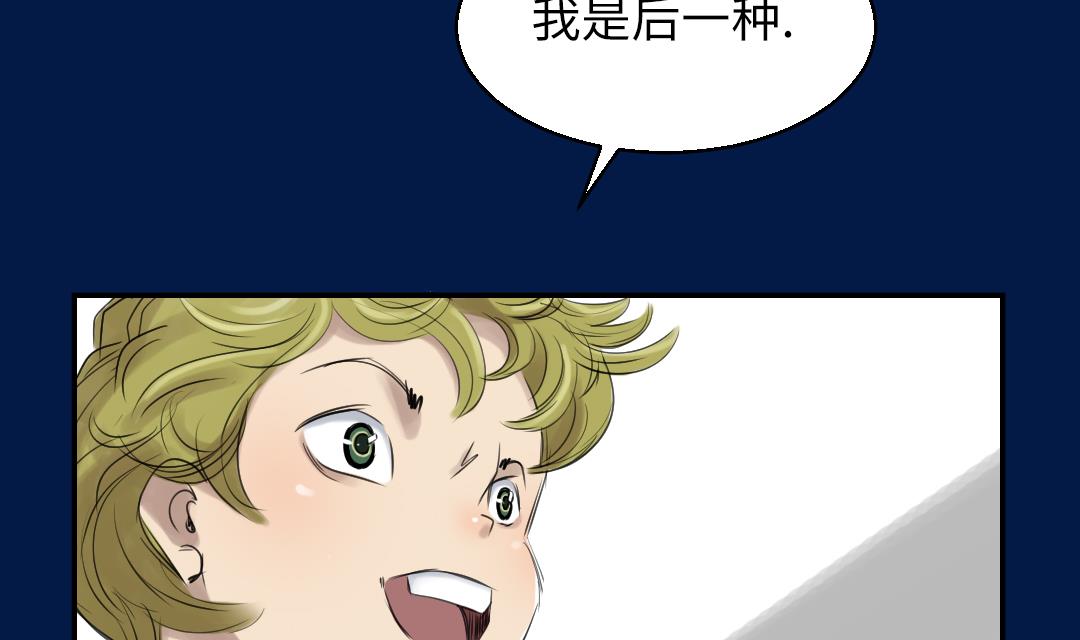 《都市兽种》漫画最新章节第69话免费下拉式在线观看章节第【14】张图片