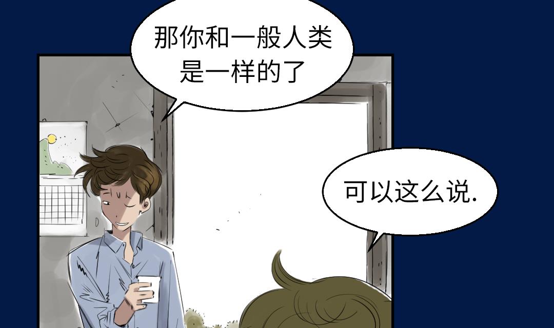 《都市兽种》漫画最新章节第69话免费下拉式在线观看章节第【16】张图片