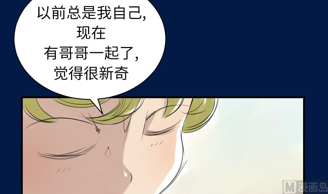 《都市兽种》漫画最新章节第69话免费下拉式在线观看章节第【27】张图片