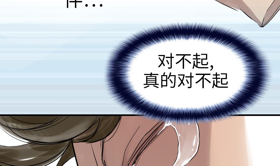 《都市兽种》漫画最新章节第69话免费下拉式在线观看章节第【29】张图片