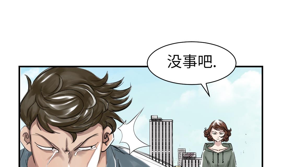 《都市兽种》漫画最新章节第69话免费下拉式在线观看章节第【32】张图片