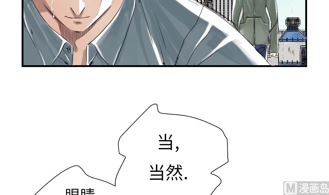 《都市兽种》漫画最新章节第69话免费下拉式在线观看章节第【33】张图片