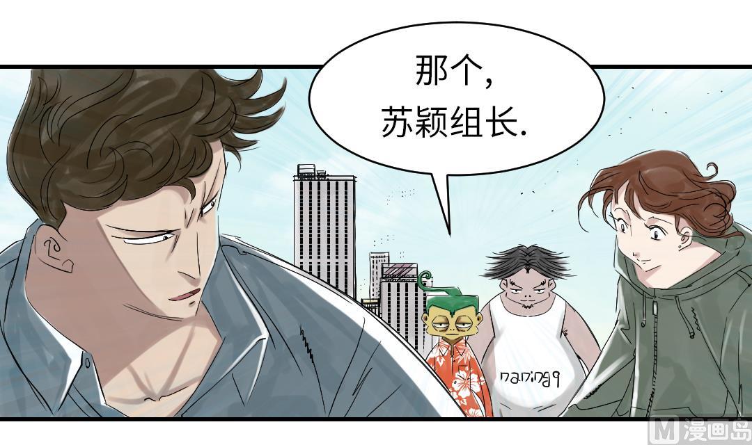 《都市兽种》漫画最新章节第69话免费下拉式在线观看章节第【36】张图片