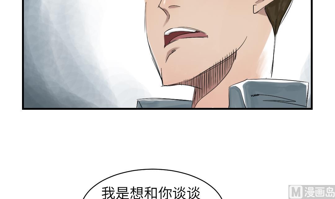 《都市兽种》漫画最新章节第69话免费下拉式在线观看章节第【45】张图片