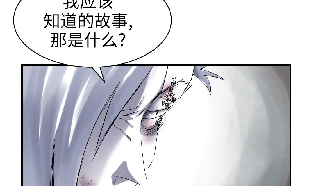 《都市兽种》漫画最新章节第69话免费下拉式在线观看章节第【59】张图片