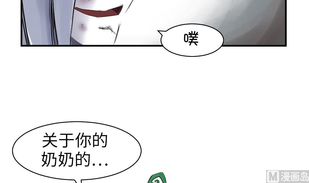 《都市兽种》漫画最新章节第69话免费下拉式在线观看章节第【60】张图片