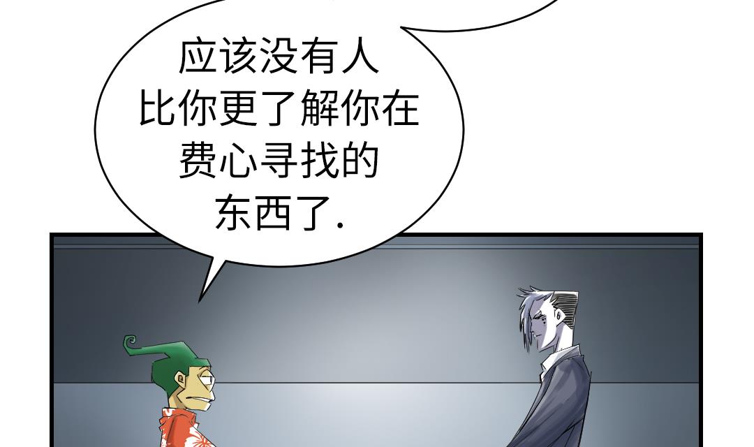 《都市兽种》漫画最新章节第70话 乡下的变化免费下拉式在线观看章节第【11】张图片